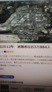 230311　東日本大震災