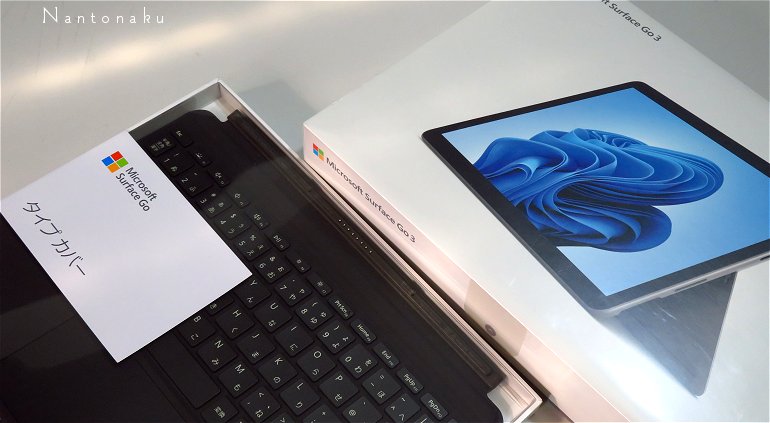Microsoft Surface Go ちっちゃなパソコンを買う 2