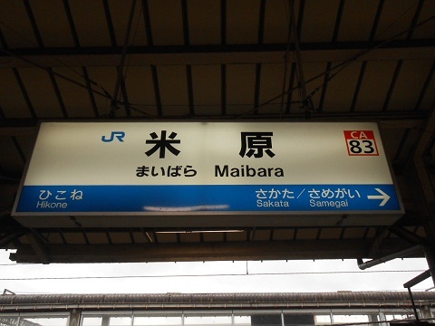 jrw-maibara-16.jpg