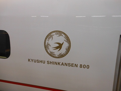 shinkansen-800-3.jpg