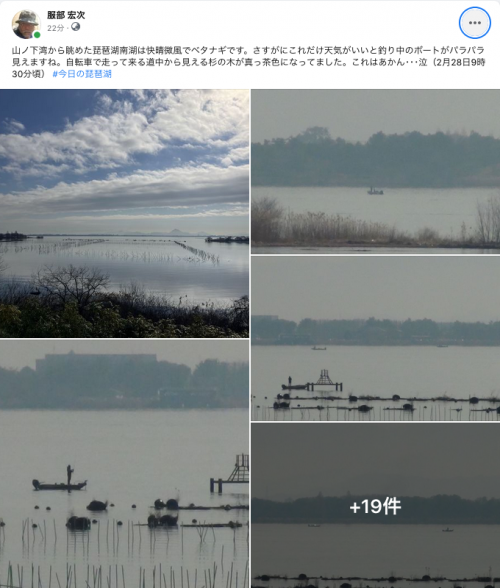 Facebook 今日の琵琶湖（2月28日9時30分頃）