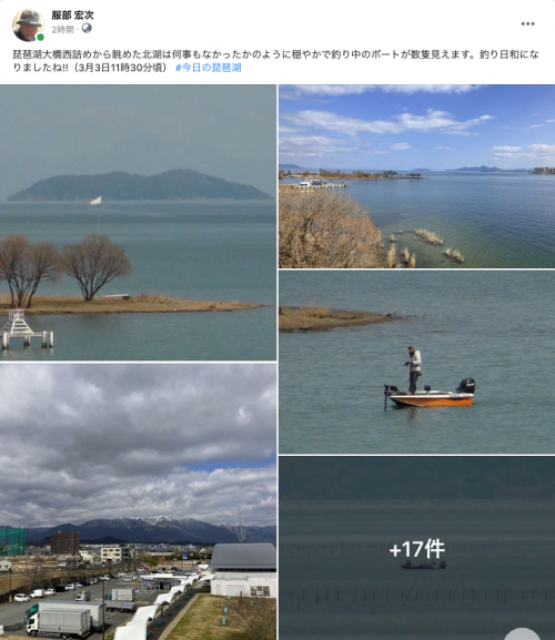 Facebook 今日の琵琶湖（3月3日11時30分頃）