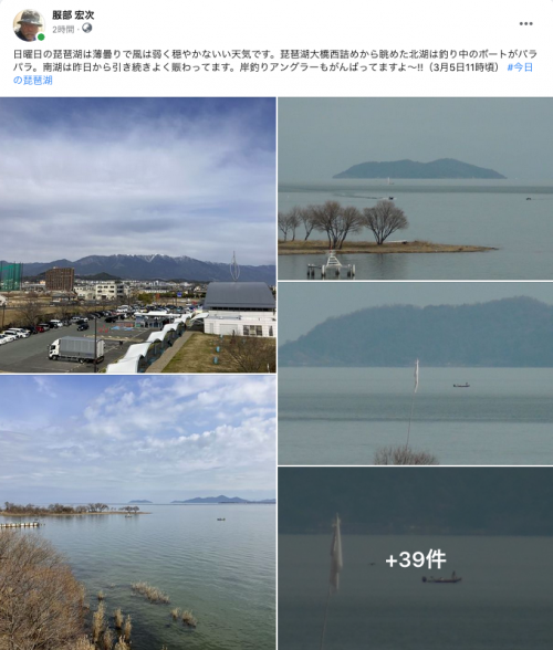 Facebook 今日の琵琶湖（3月5日11時頃）
