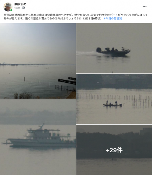 Facebook 今日の琵琶湖（3月8日9時頃）
