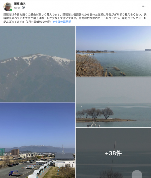 Facebook 今日の琵琶湖（3月11日9時30分頃）
