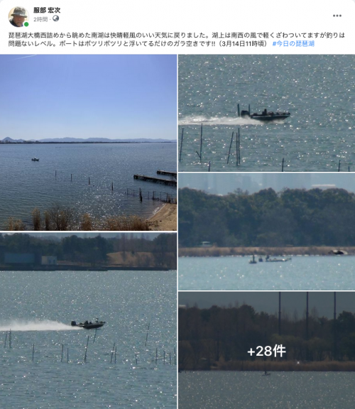 Facebook 今日の琵琶湖（3月14日11時頃）