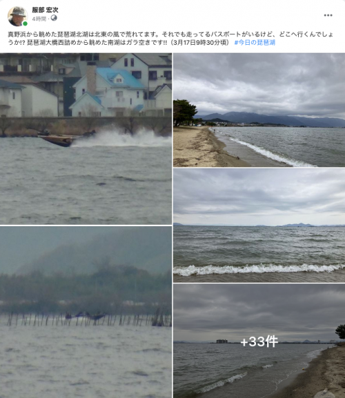 Facebook 今日の琵琶湖（3月17日9時30分頃）