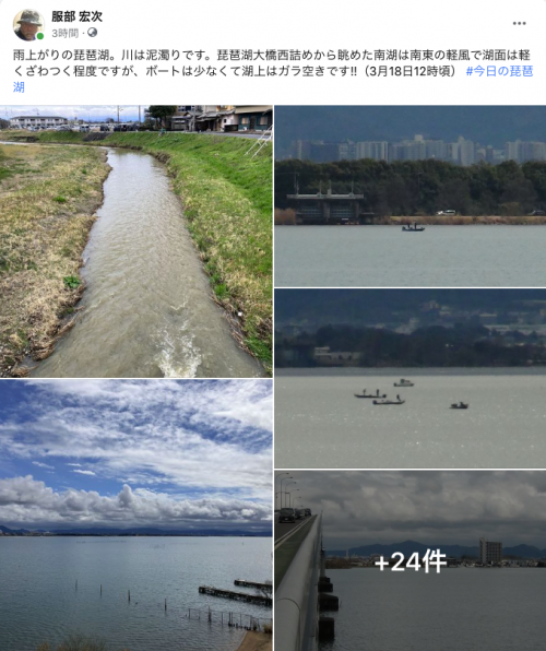 Facebook 今日の琵琶湖（3月18日12時頃）