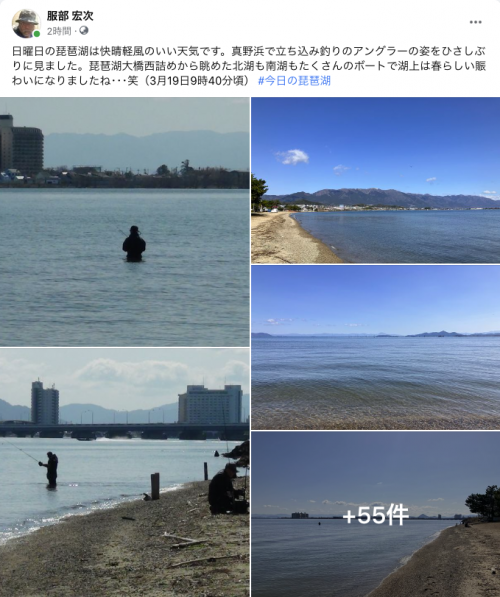 Facebook 今日の琵琶湖（3月19日9時40分頃）