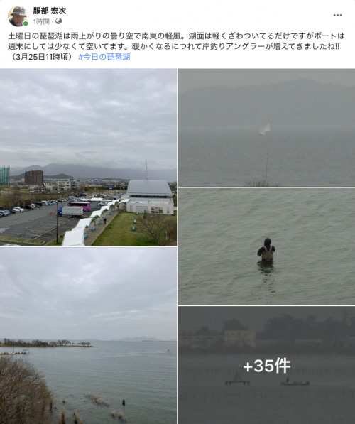 Facebook 今日の琵琶湖（3月25日11時頃）