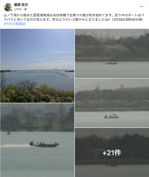 Facebook 今日の琵琶湖（3月28日9時30分頃）