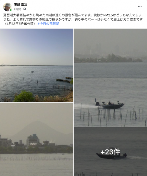 Facebook 今日の琵琶湖（4月13日7時15分頃）