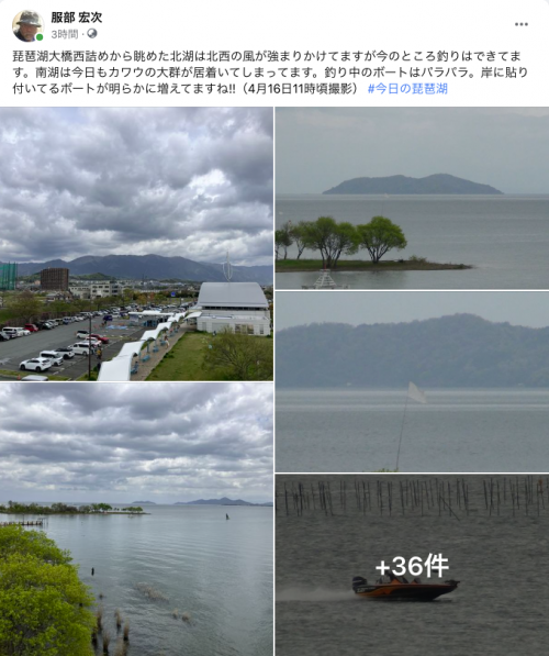 Facebook 今日の琵琶湖（4月16日11時頃）