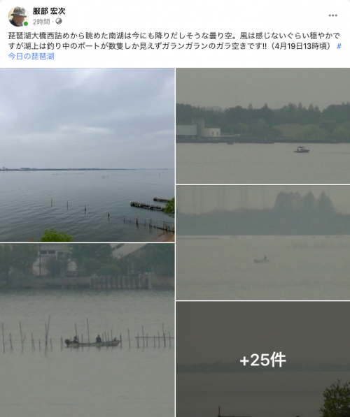 Facebook 今日の琵琶湖（4月19日13時頃）