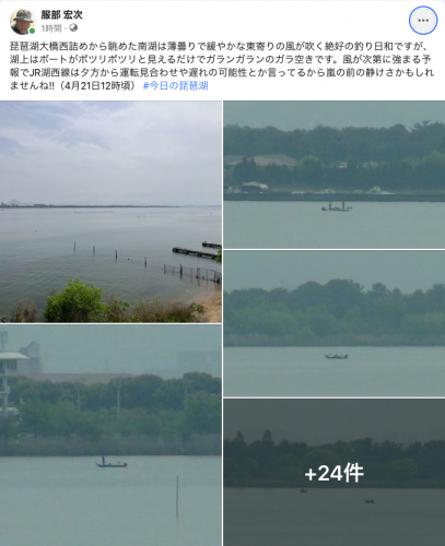Facebook 今日の琵琶湖（4月21日12時頃）