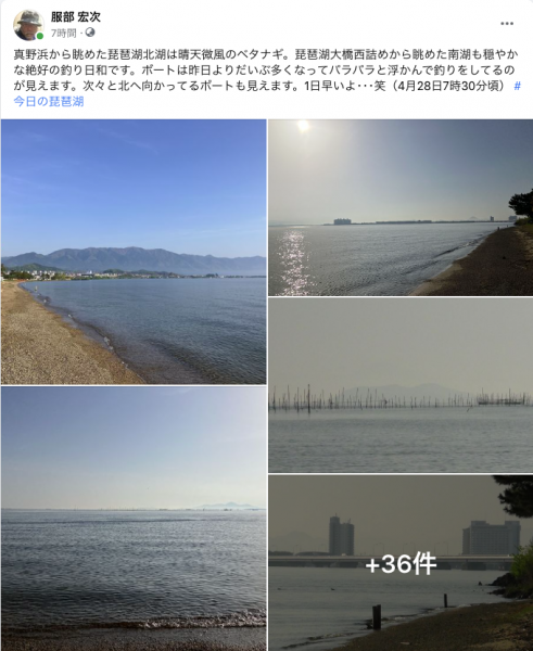 Facebook 今日の琵琶湖（4月28日7時30分頃）