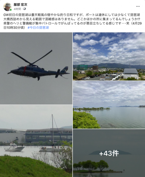 Facebook 今日の琵琶湖（4月29日10時30分頃）