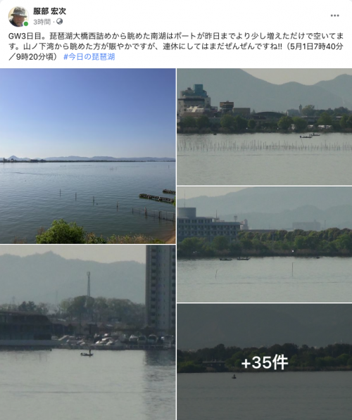 Facebook 今日の琵琶湖（5月1日7時40分／9時20分頃）