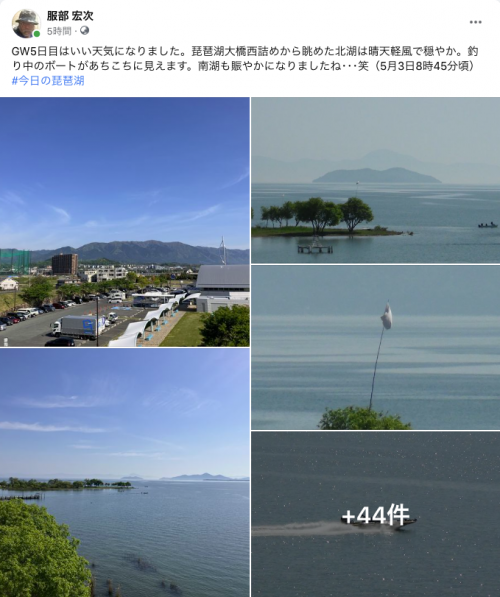 Facebook 今日の琵琶湖（5月3日8時45分頃）