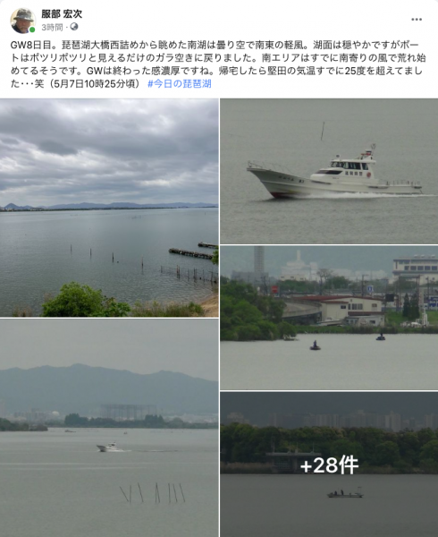 Facebook 今日の琵琶湖（5月6日10時25分頃）