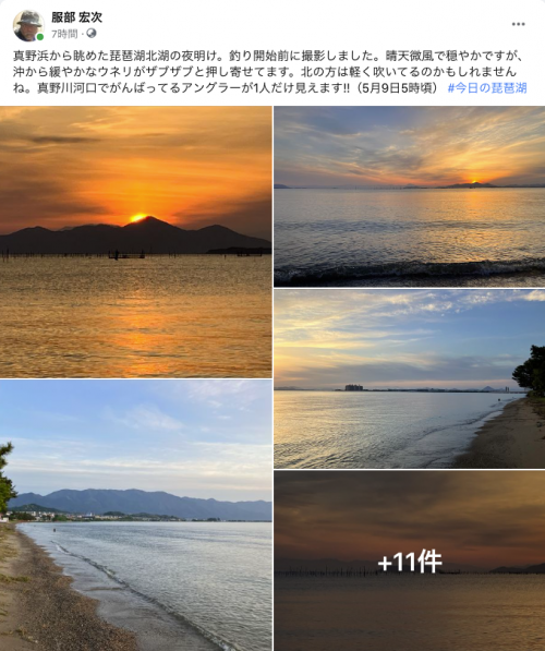 Facebook 今日の琵琶湖（5月9日5時頃）