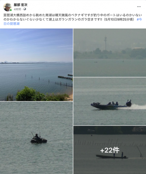Facebook 今日の琵琶湖（5月10日9時25分頃）