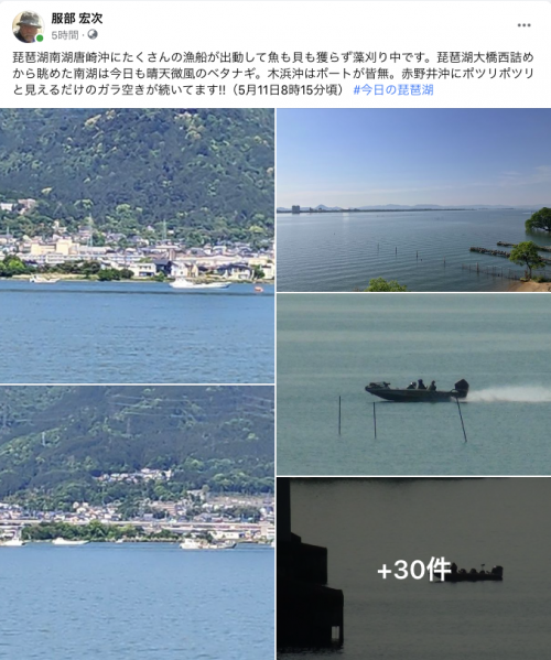 Facebook 今日の琵琶湖（5月11日8時15分頃）