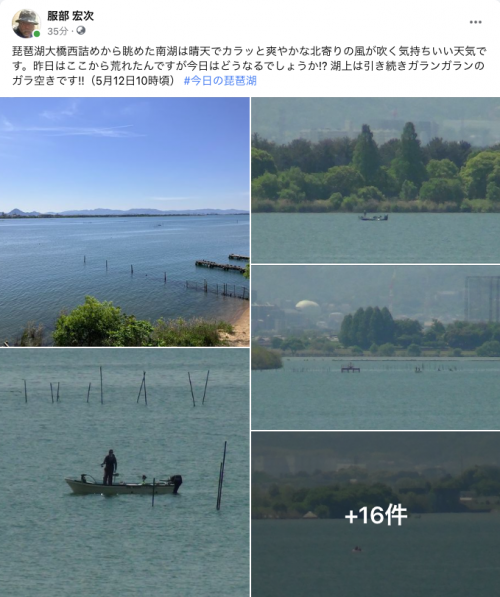 Facebook 今日の琵琶湖（5月12日10時頃）