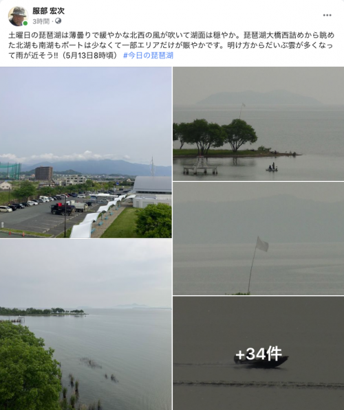 Facebook 今日の琵琶湖（5月13日8時頃）