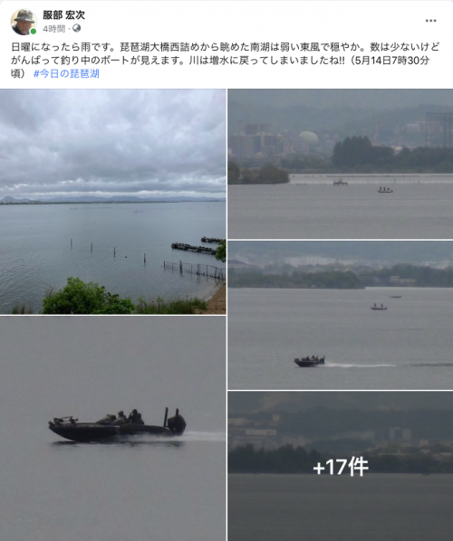 Facebook 今日の琵琶湖（5月14日7時30分頃）