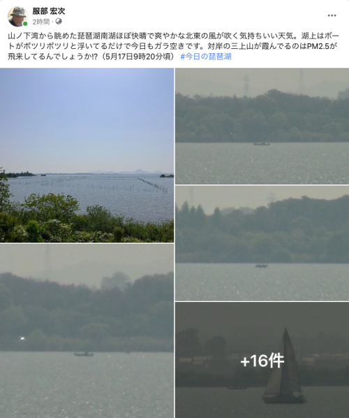 Facebook 今日の琵琶湖（5月17日9時20分頃）