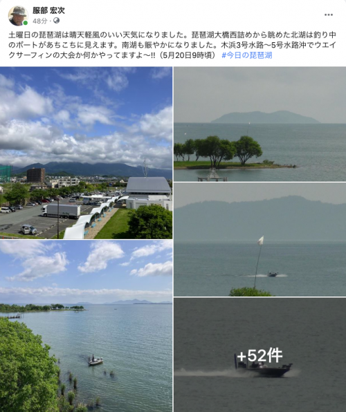 Facebook 今日の琵琶湖（5月20日9時頃）