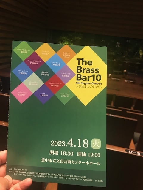 The Brass Bar 10 コンサート鑑賞記
