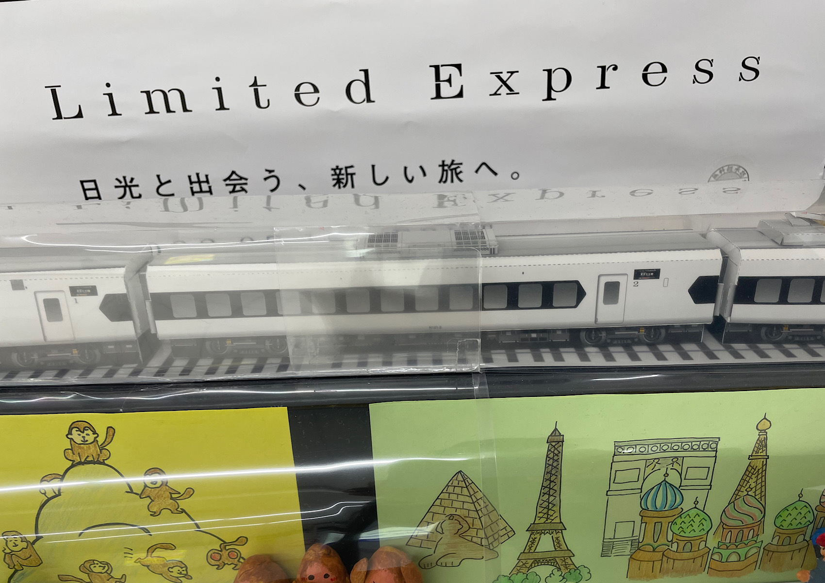 人気上昇中 東武鉄道 スペーシアX ペーパークラフト 通販