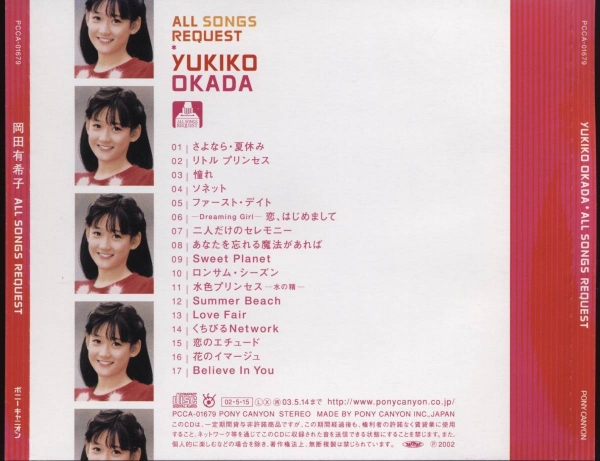 ALL SONGS REQUEST/岡田有希子ー2002.5.15　(裏)