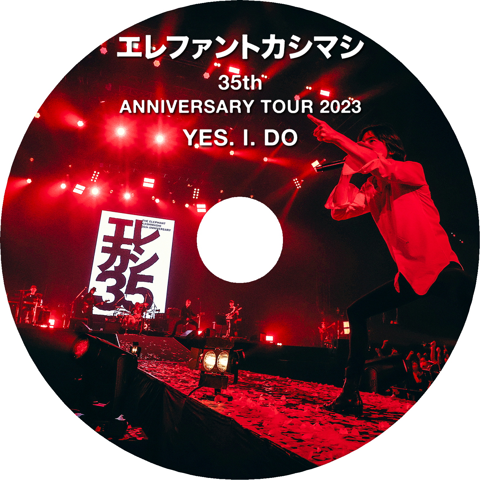 エレファントカシマシ 35th ANNIVERSARY TOUR 2023 YES I DO　ラベル