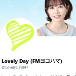 Lovely Day (FMヨコハマ)（@LovelyDay847）