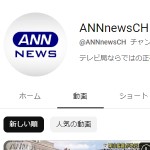 ANNnewsCH - YouTube