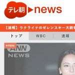 テレ朝news⁤