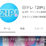 日テレ「ZIP!」公式チャンネル - YouTube⁤