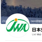 日本気象協会 北海道支社Facebook