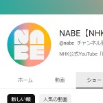 NABE【NHK公式】 - YouTube