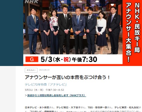 NHK_20230420062845c36.jpg