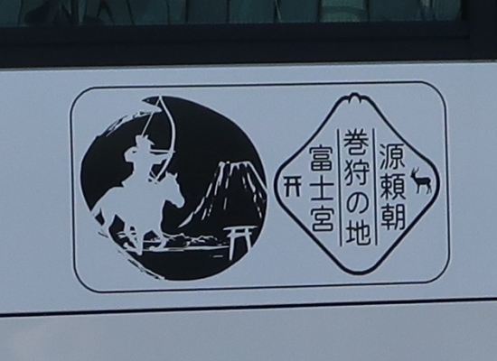 富士宮バス