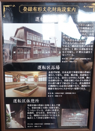 天竜二俣駅　鉄道歴史館　シン・エヴァ トウジの診療所