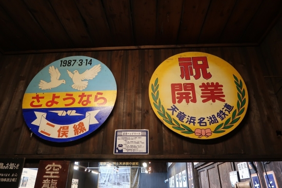 天竜二俣駅　鉄道歴史館　シン・エヴァ トウジの診療所