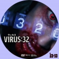 VIRUS/ウィルス:32