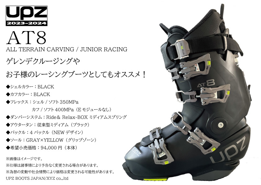 23,040円UPZ  RC12  UK8.5 インナー7  スノーボードハードブーツ
