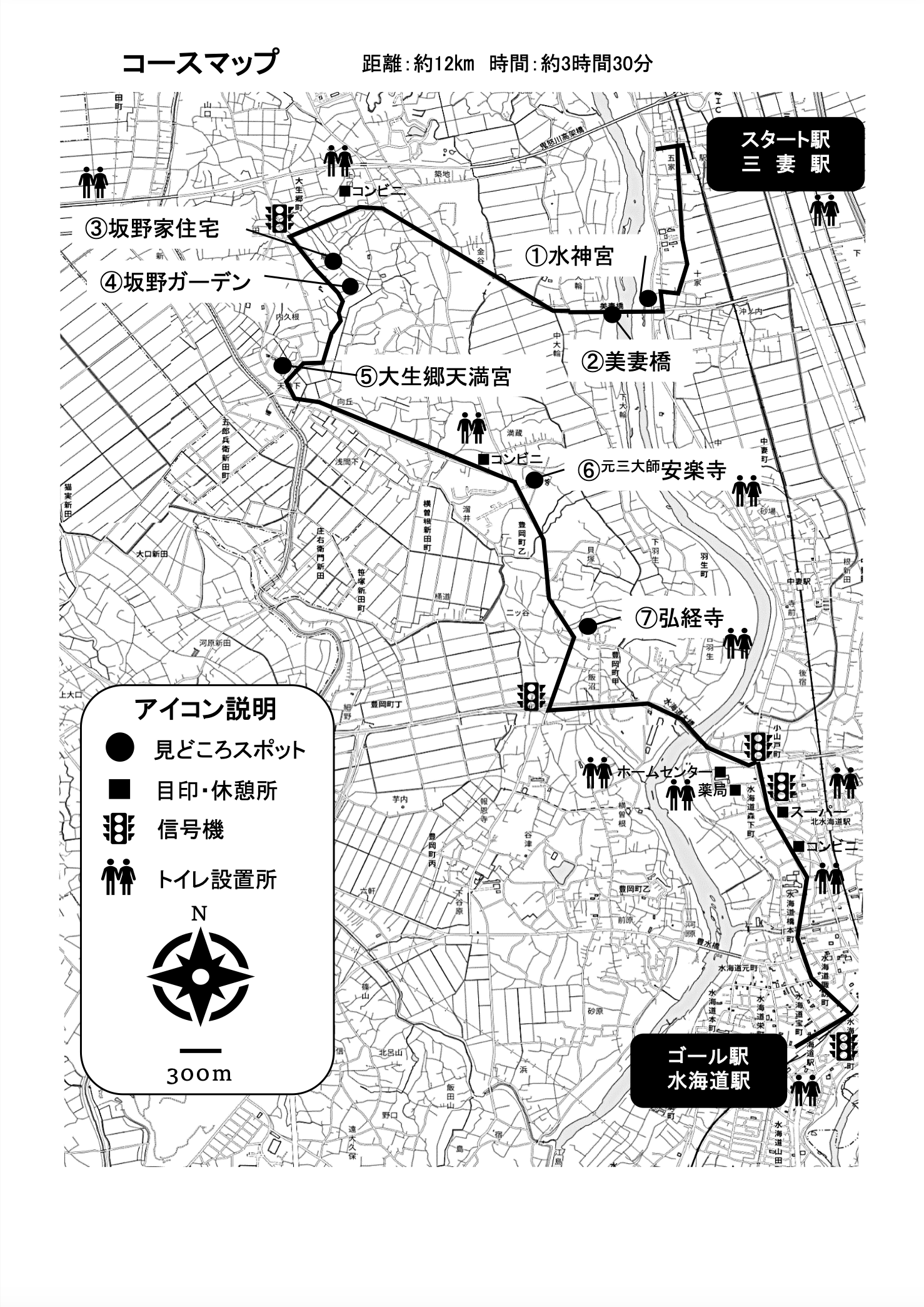 関東鉄道グループウォークマップ2023