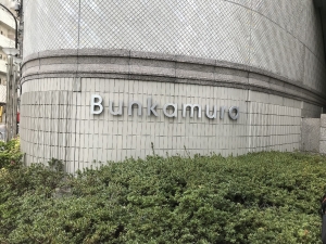 Bunkamura001.jpg